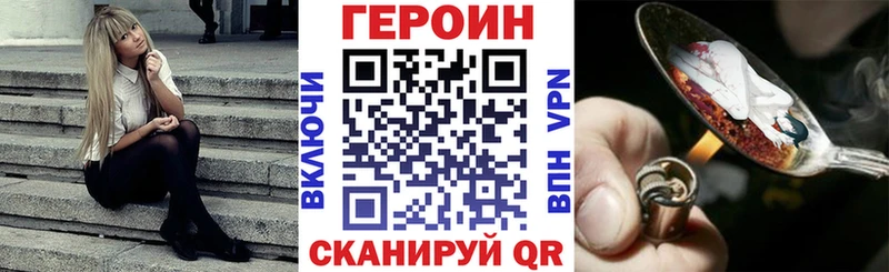 ГЕРОИН хмурый  Истра 