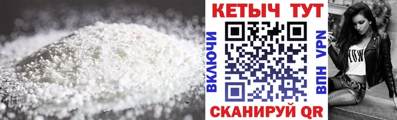 КЕТАМИН ketamine  закладки  Истра 
